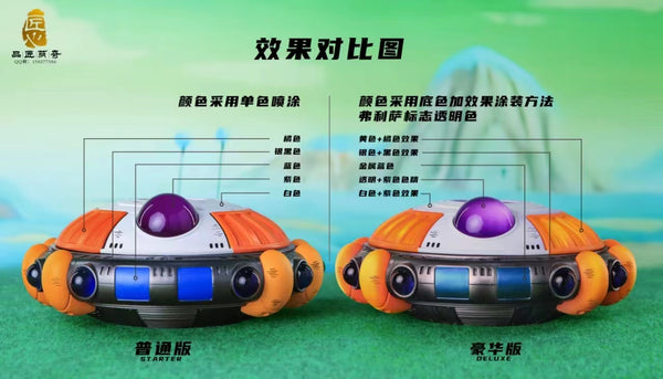 PJMQ Studio / Pin Jiang Meng Qi - Frieza's Spaceship [2 Variants]