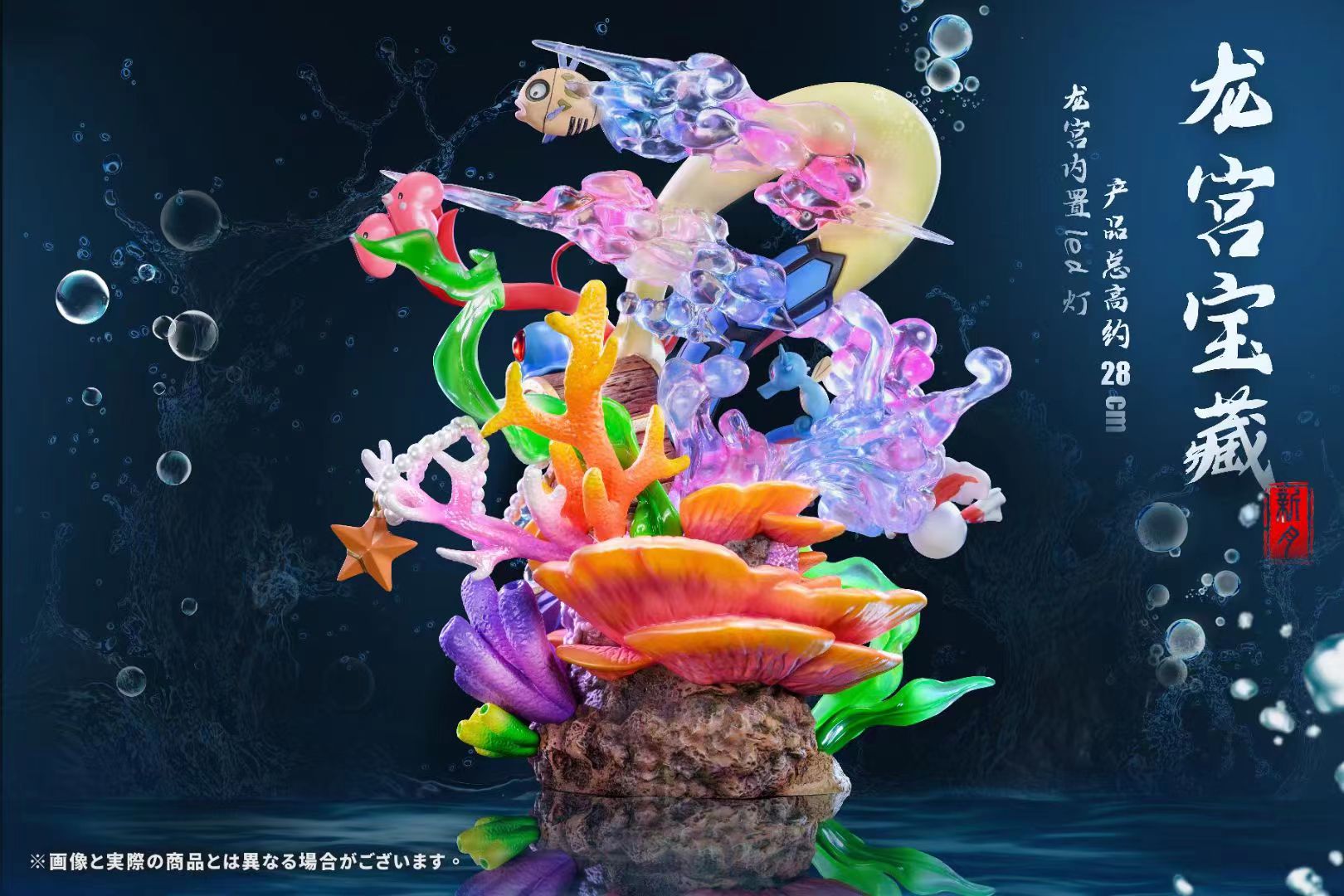 Crescent Studio - Dragon Palace Treasure Milotic [2 Variants]
