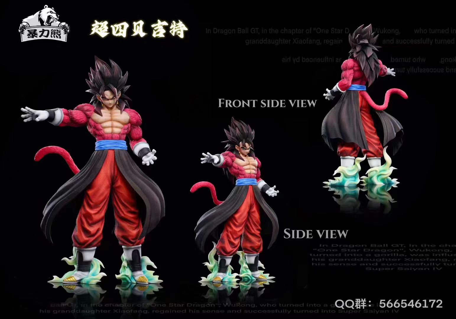 Violent Bear Studio - Super Saiyan 4 Vegetto [4 Variants]