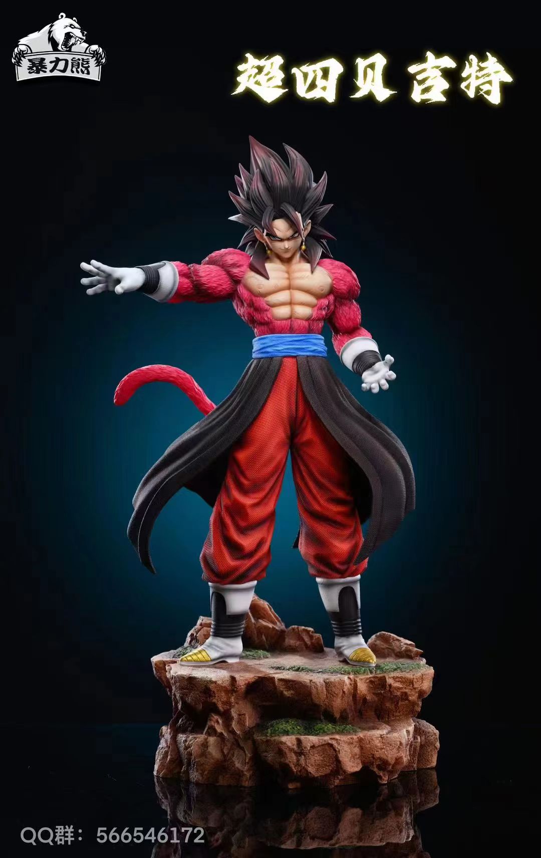 Violent Bear Studio - Super Saiyan 4 Vegetto [4 Variants]