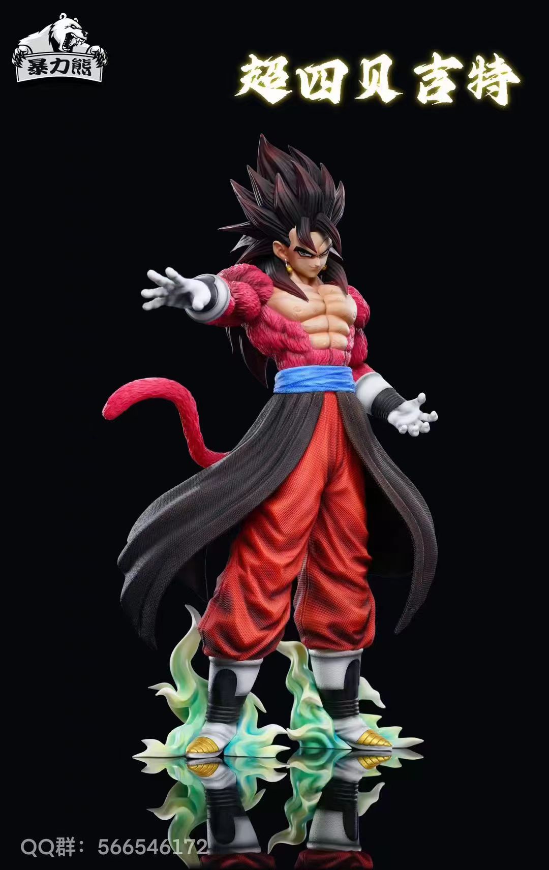 Violent Bear Studio - Super Saiyan 4 Vegetto [4 Variants]