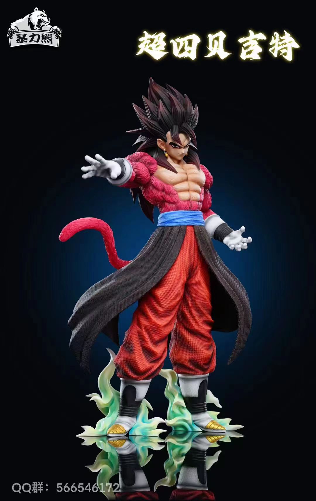 Violent Bear Studio - Super Saiyan 4 Vegetto [4 Variants]