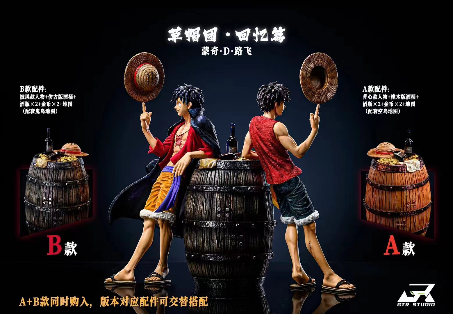 GTR Studio - Monkey D. Luffy [2 Variants]
