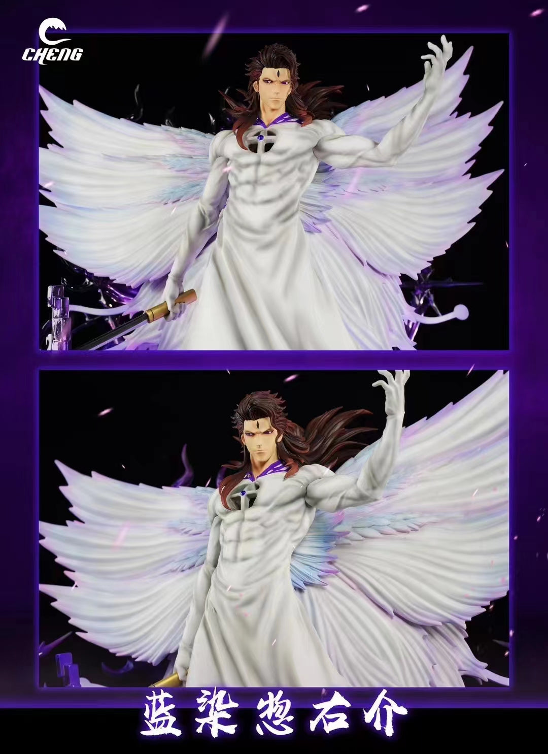 Cheng Studio - Fourth Fusion Sosuke Aizen [2 Variants]