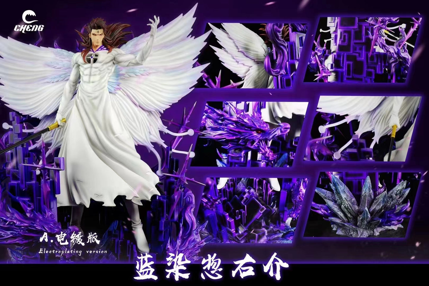 Cheng Studio - Fourth Fusion Sosuke Aizen [2 Variants]