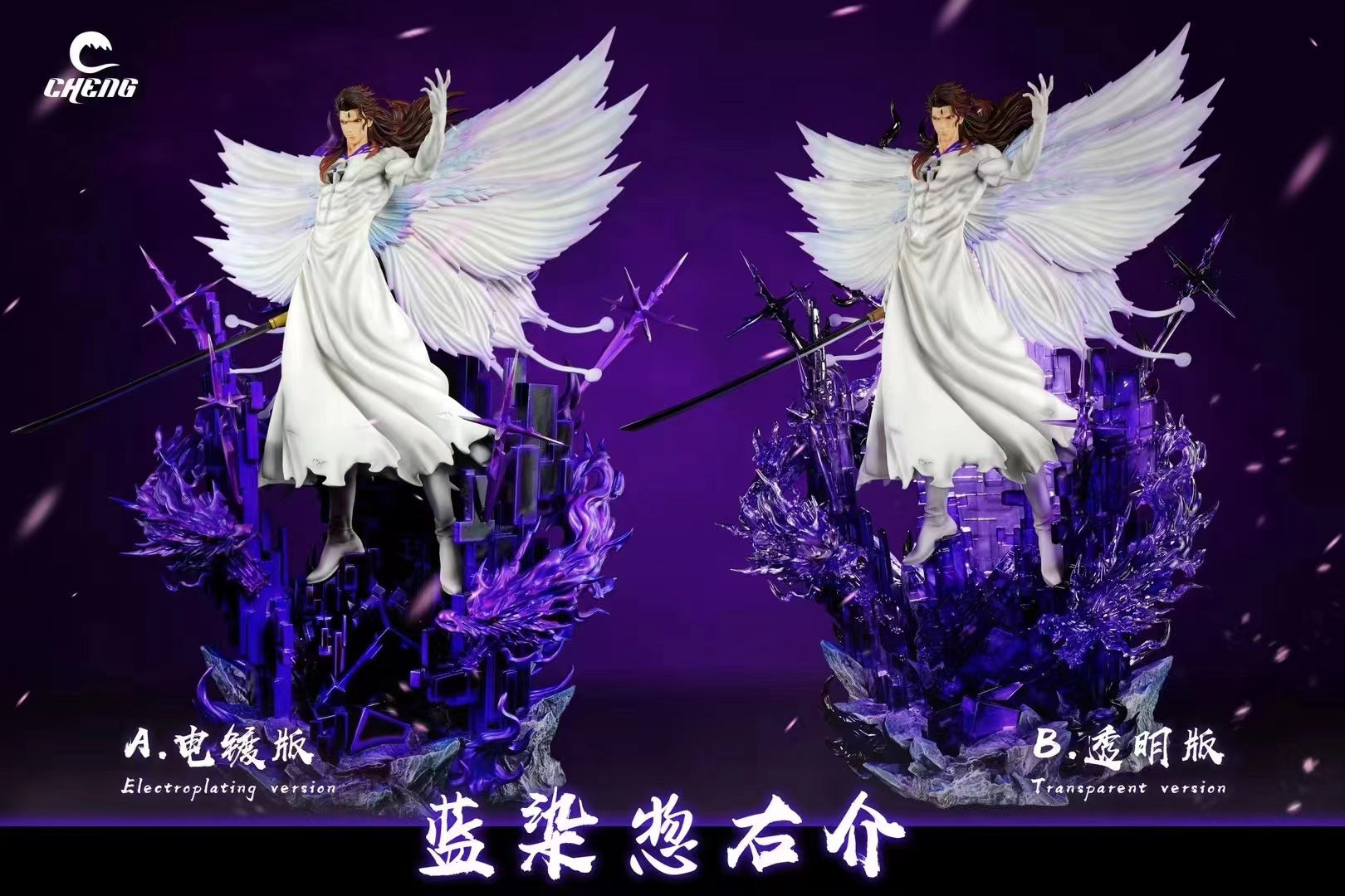 Cheng Studio - Fourth Fusion Sosuke Aizen [2 Variants]