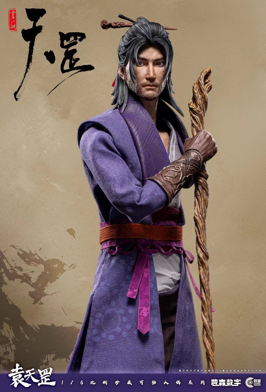 Cosmic Creations - Yuan Tiangang [CC9112][Licensed]