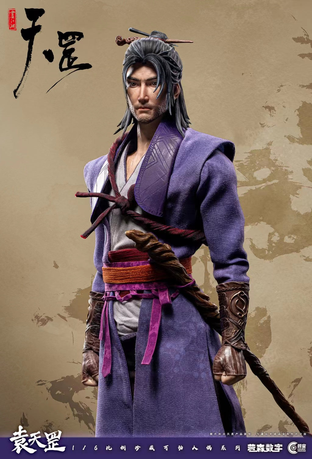 Cosmic Creations - Yuan Tiangang [CC9112][Licensed]