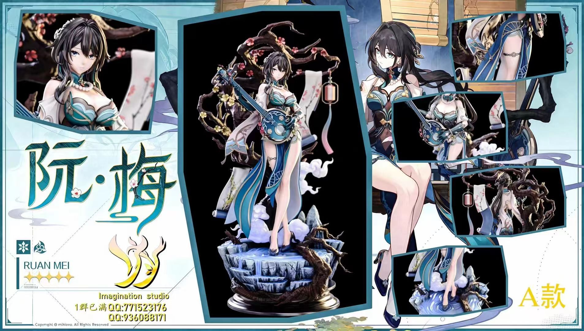 Imagination Studio / YY Studio - Ruan Mei [5 Variants]