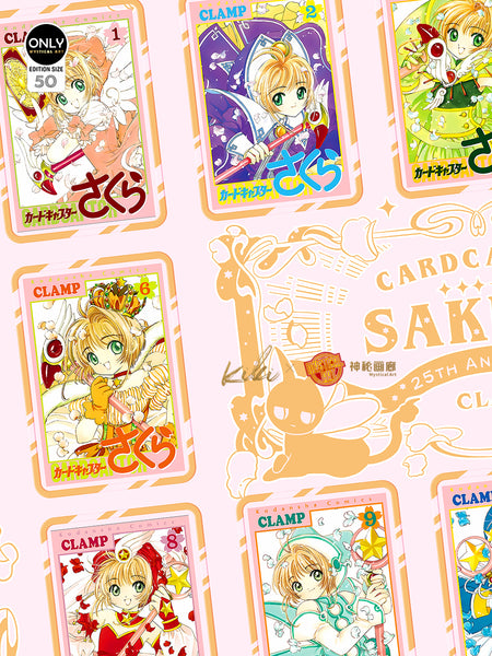 Mystical Art x Kiki - Sakura Kinomoto Clear Card Ver. Poster Frame