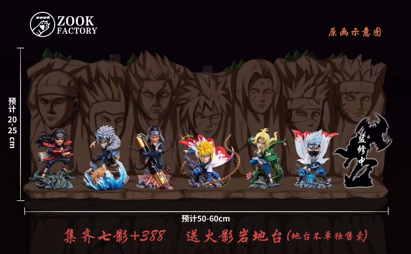 ZooK Factory - Tsunade / Kakashi Hatake