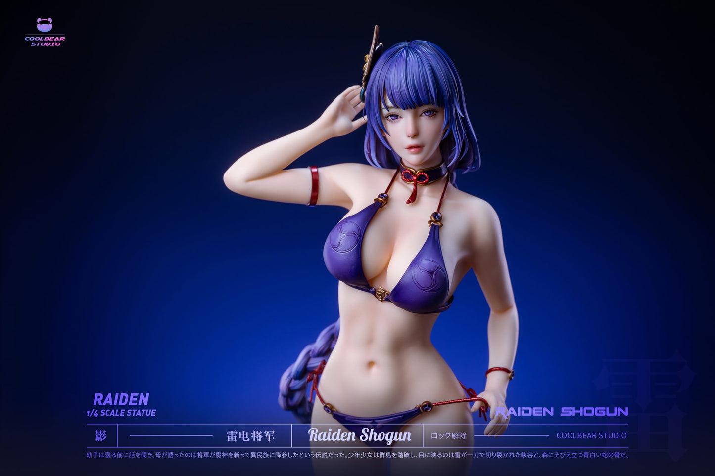 Coolbear Studio - Raiden Shogun [3 Variants]