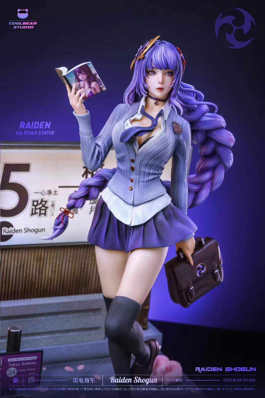 Coolbear Studio - Raiden Shogun [3 Variants]