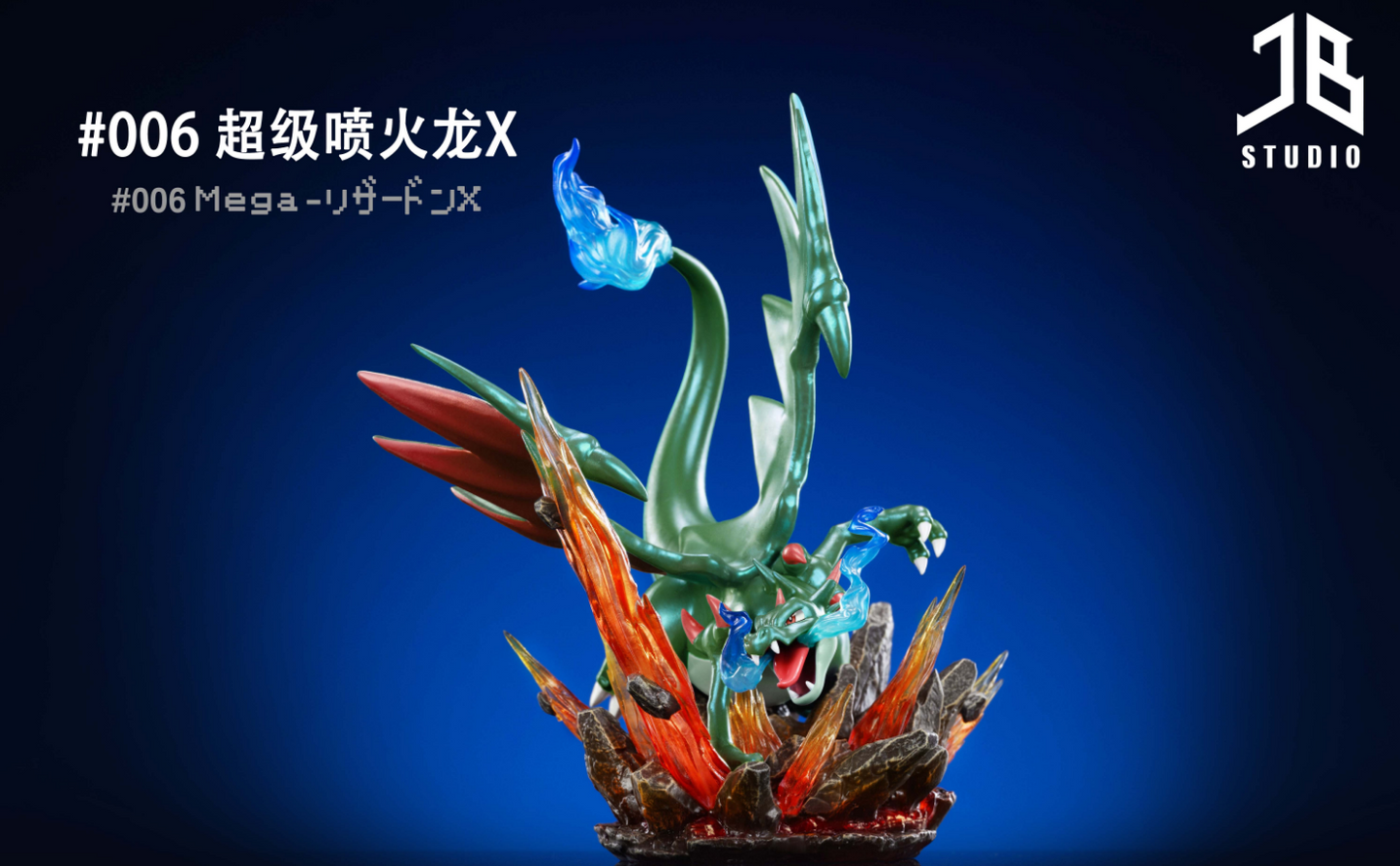 JB Studio - Mega Charizard X [2 Variants]