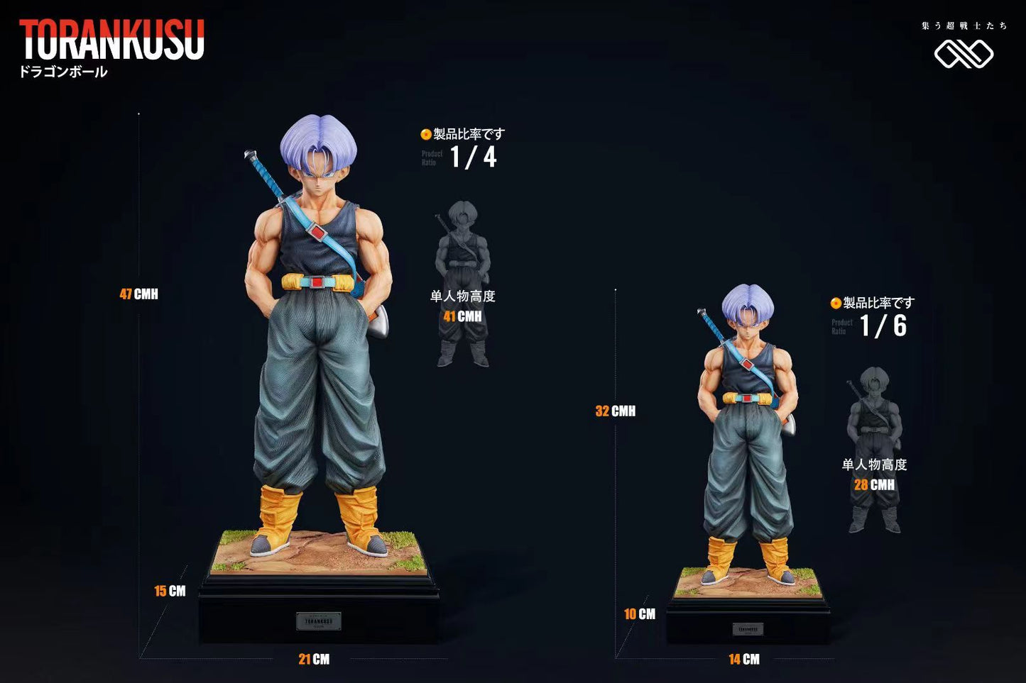 Infinite Studio - Vegeta / Trunks [4 Variants]