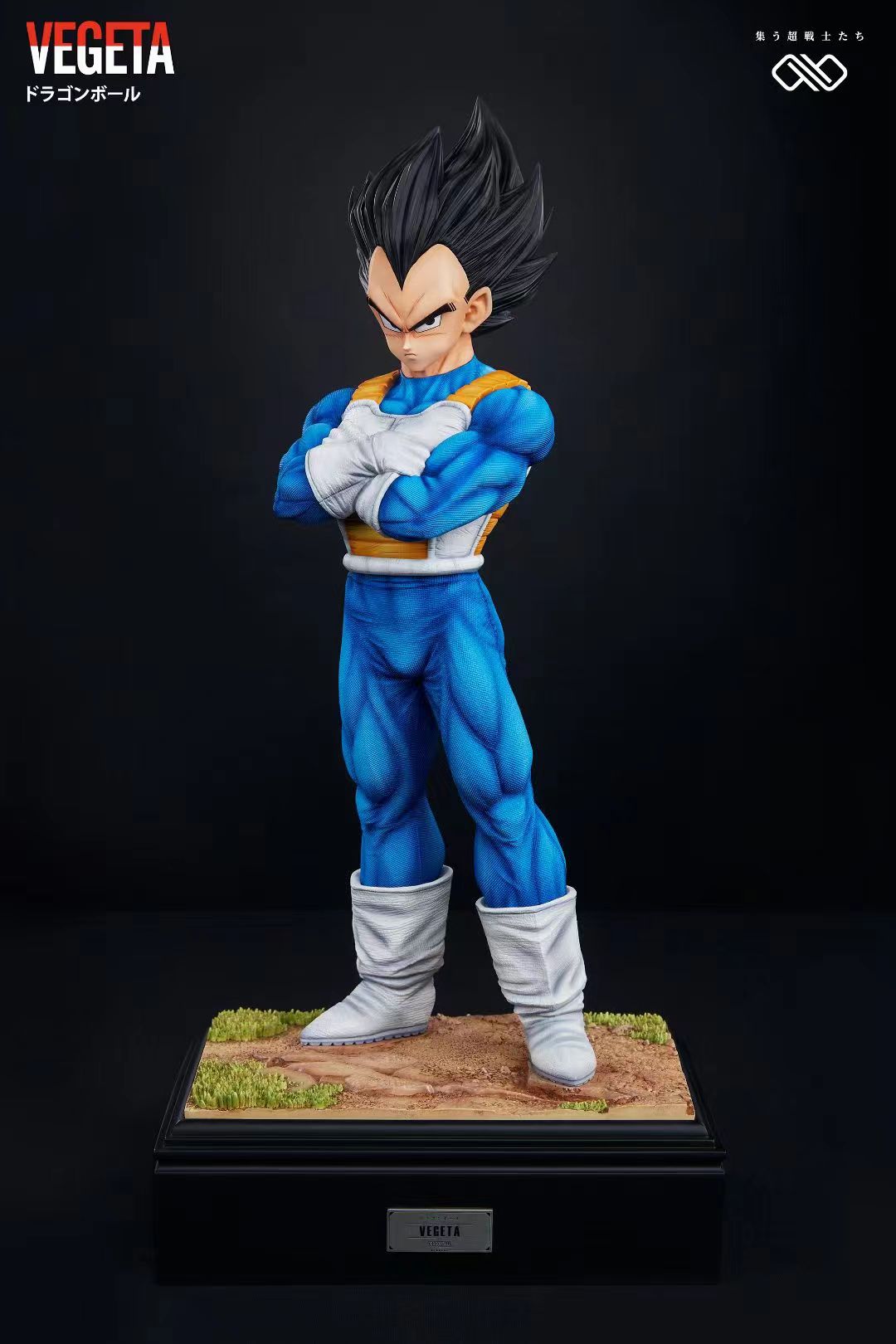 Infinite Studio - Vegeta / Trunks [4 Variants]