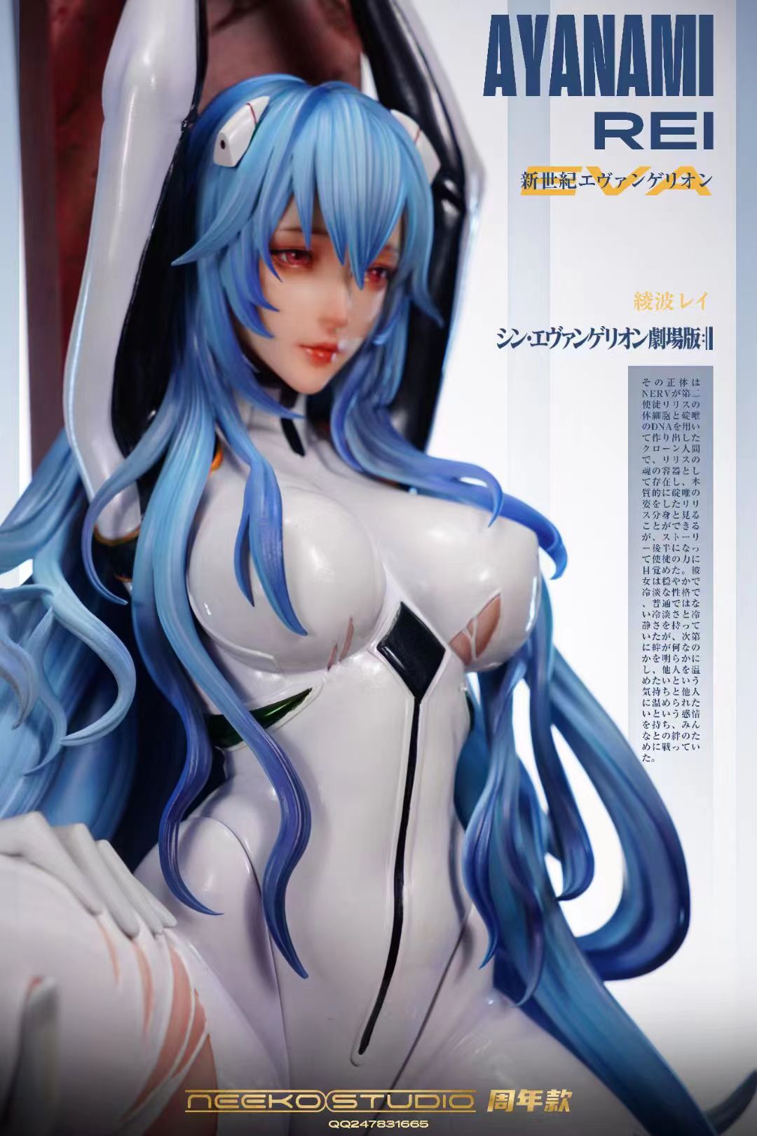 Neeko Studio - Ayanami Rei [3 Variants]