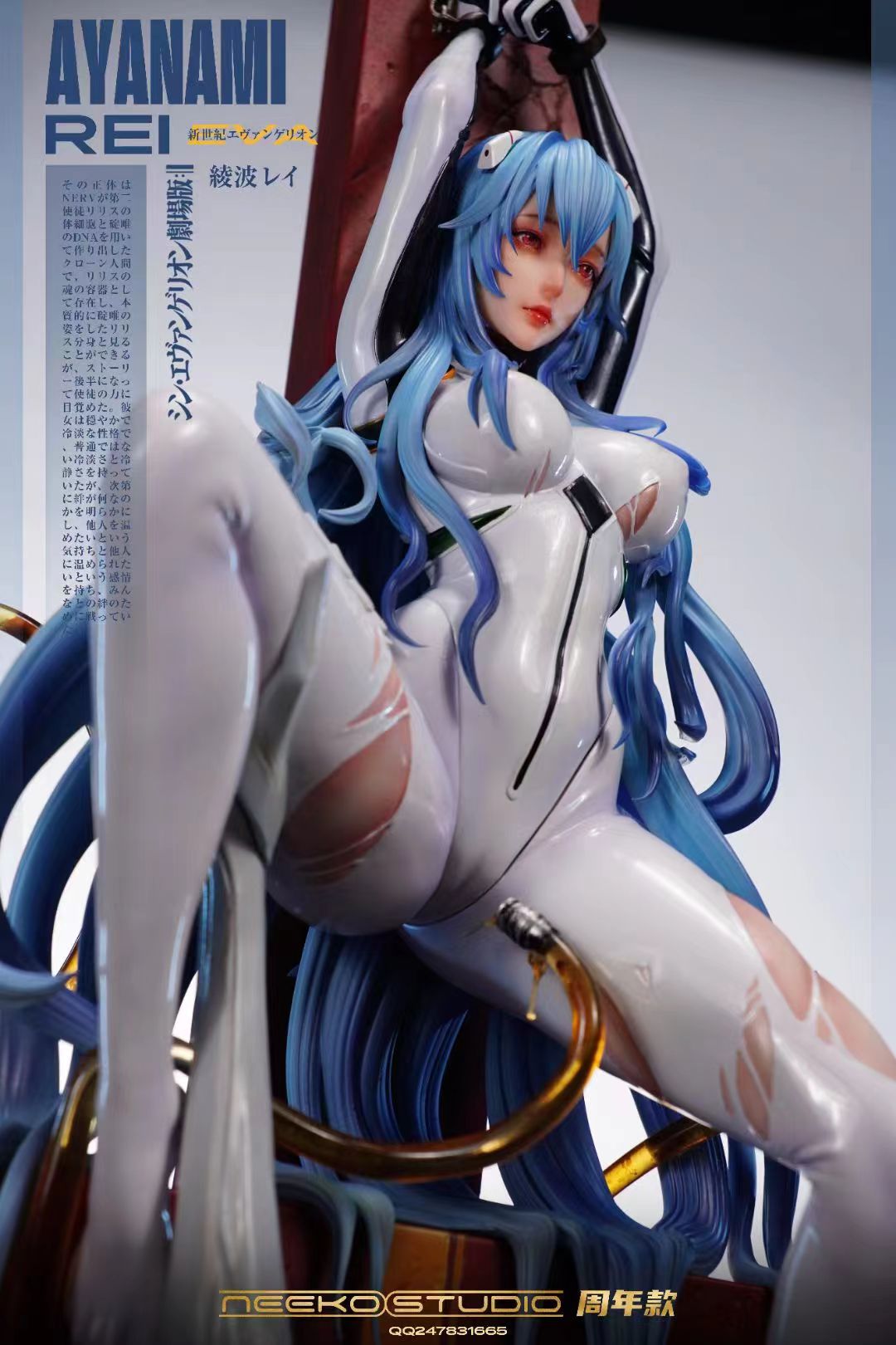 Neeko Studio - Ayanami Rei [3 Variants]
