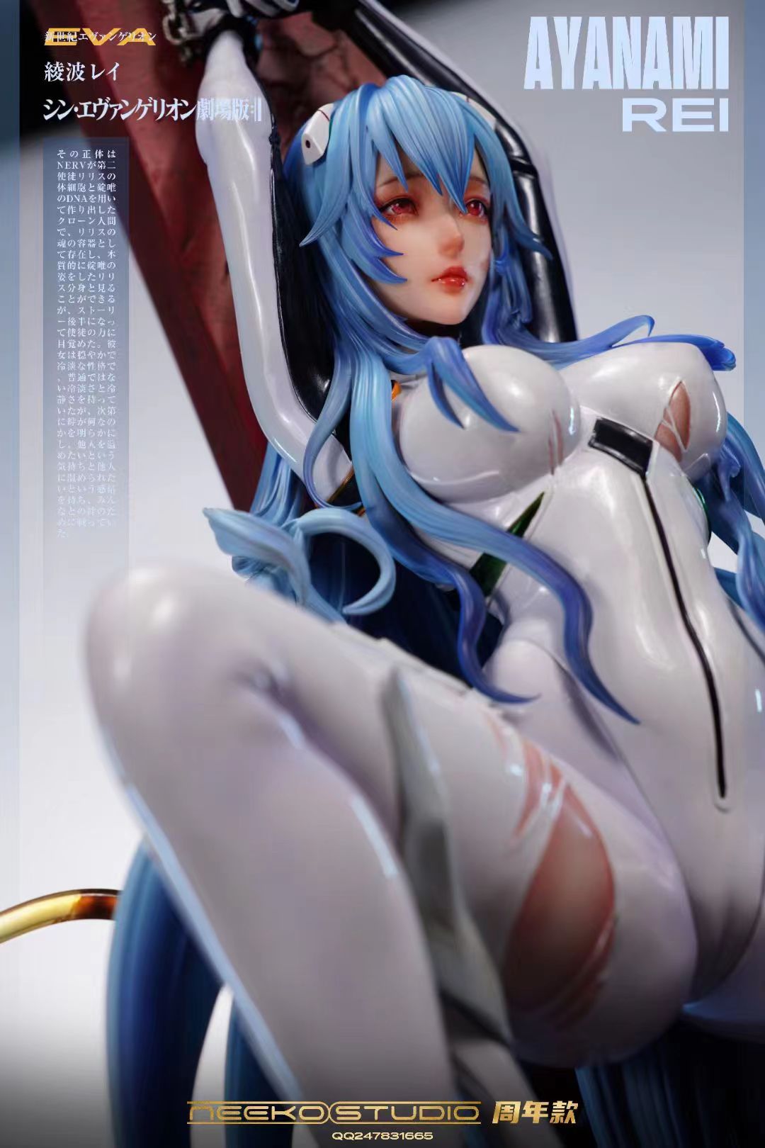 Neeko Studio - Ayanami Rei [3 Variants]