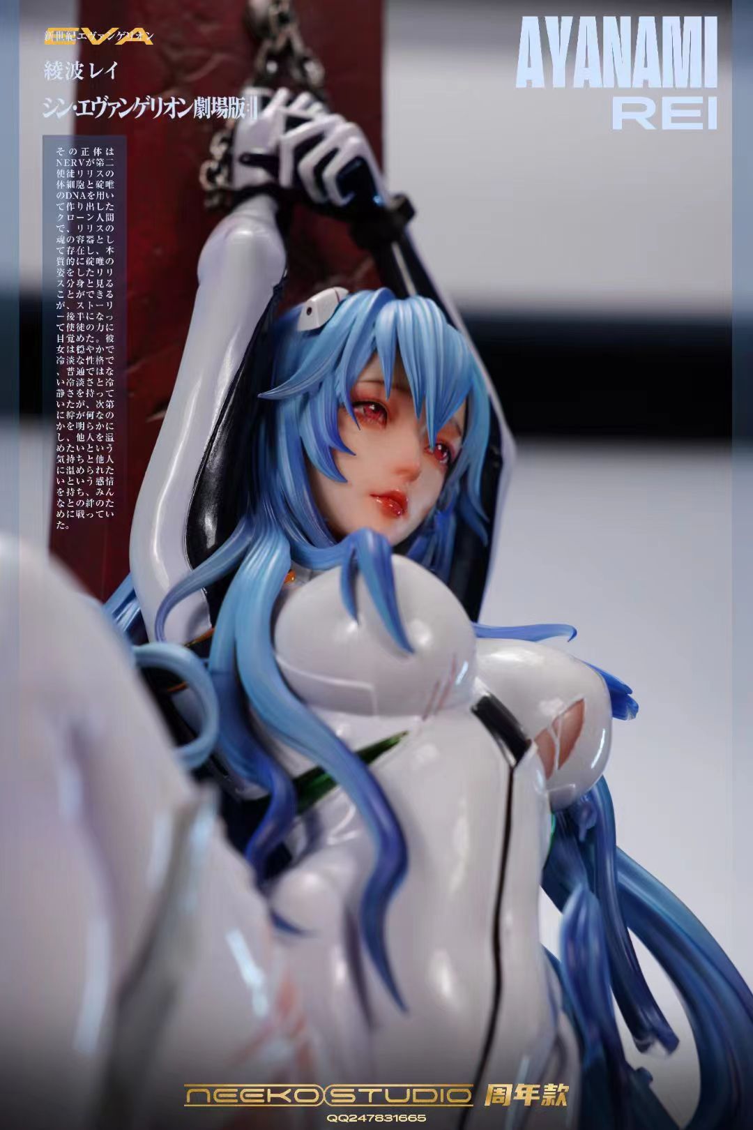 Neeko Studio - Ayanami Rei [3 Variants]