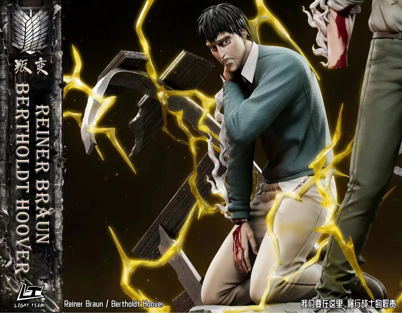Light Team - Reiner Braun & Bertolt Hoover