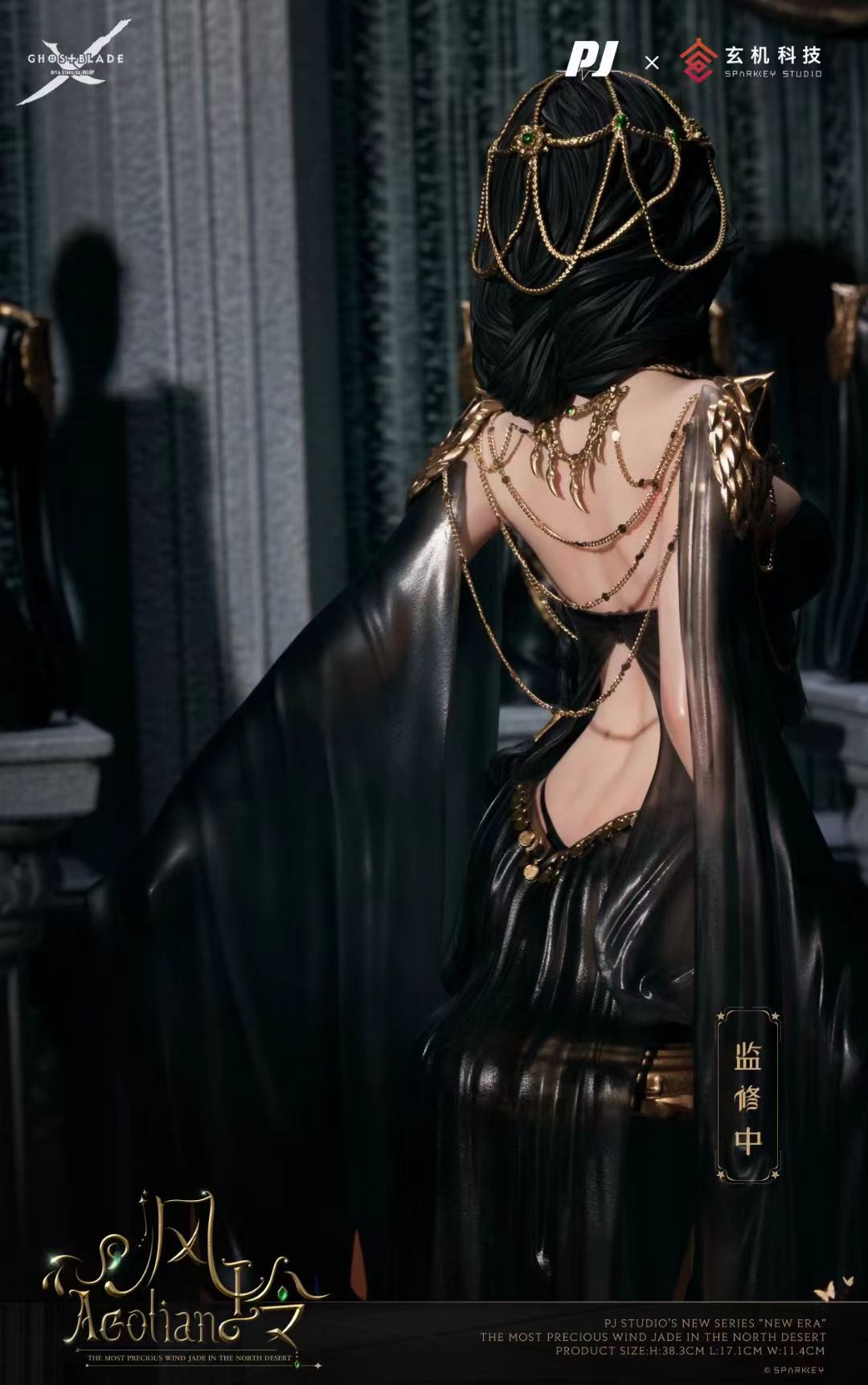 PIJI Studio x Sparkey Animation Studio - Princess Aeolian [Licensed]