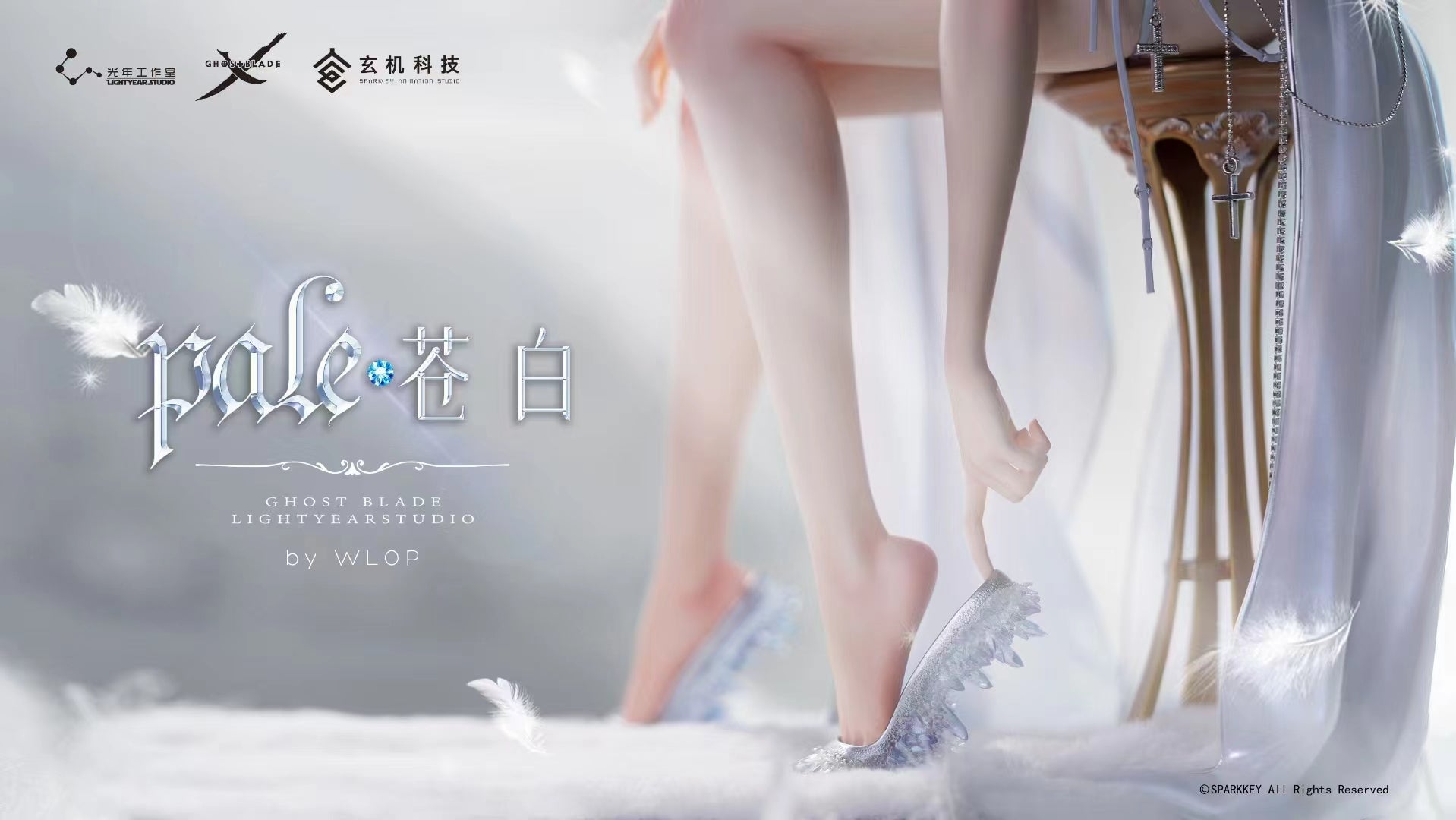 Light Year Studio X Sparkey Animation Studio X WLOP - Ice Princess Yan HaiQin Pale 3D Frame [Licensed]