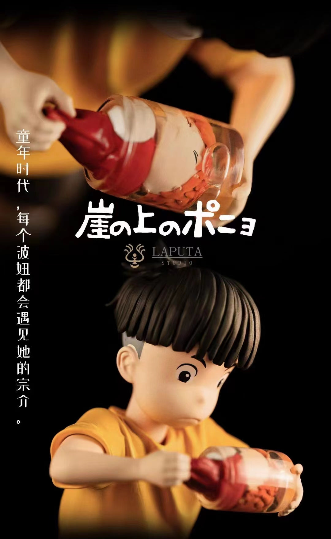 Laputa Studio - Sosuke & Ponyo