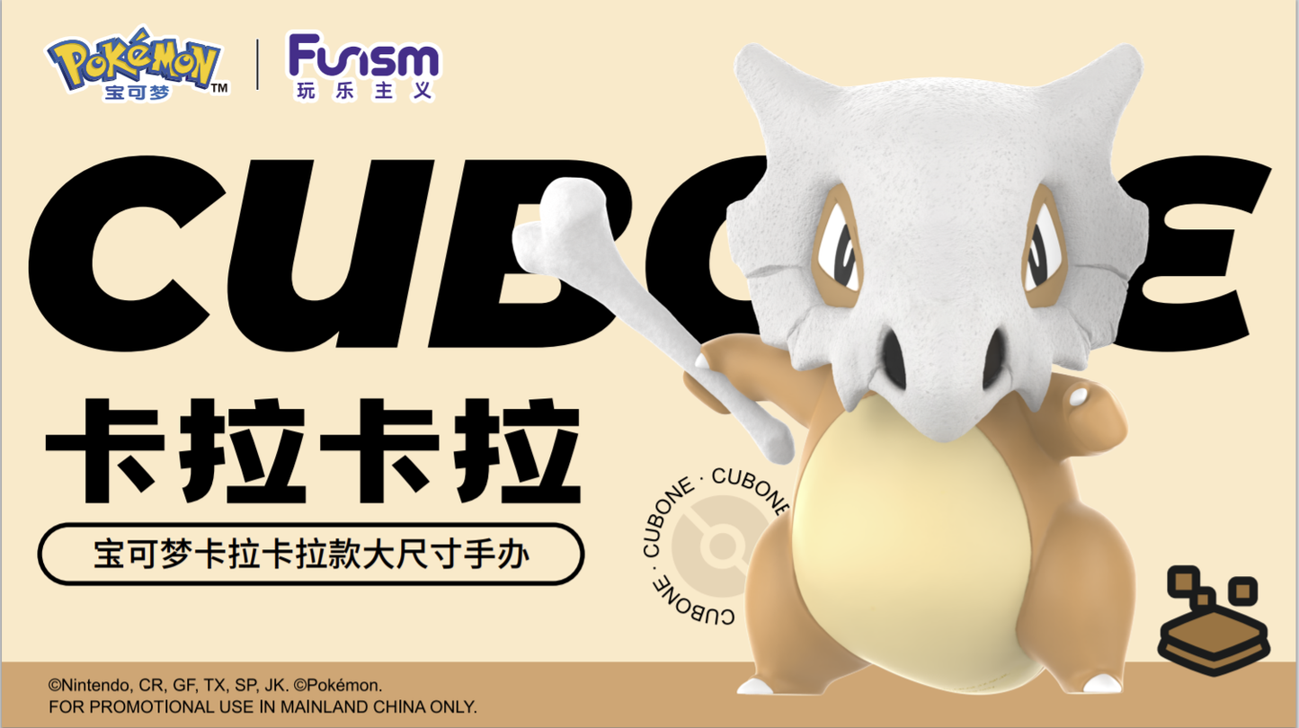 Funism - Cubone