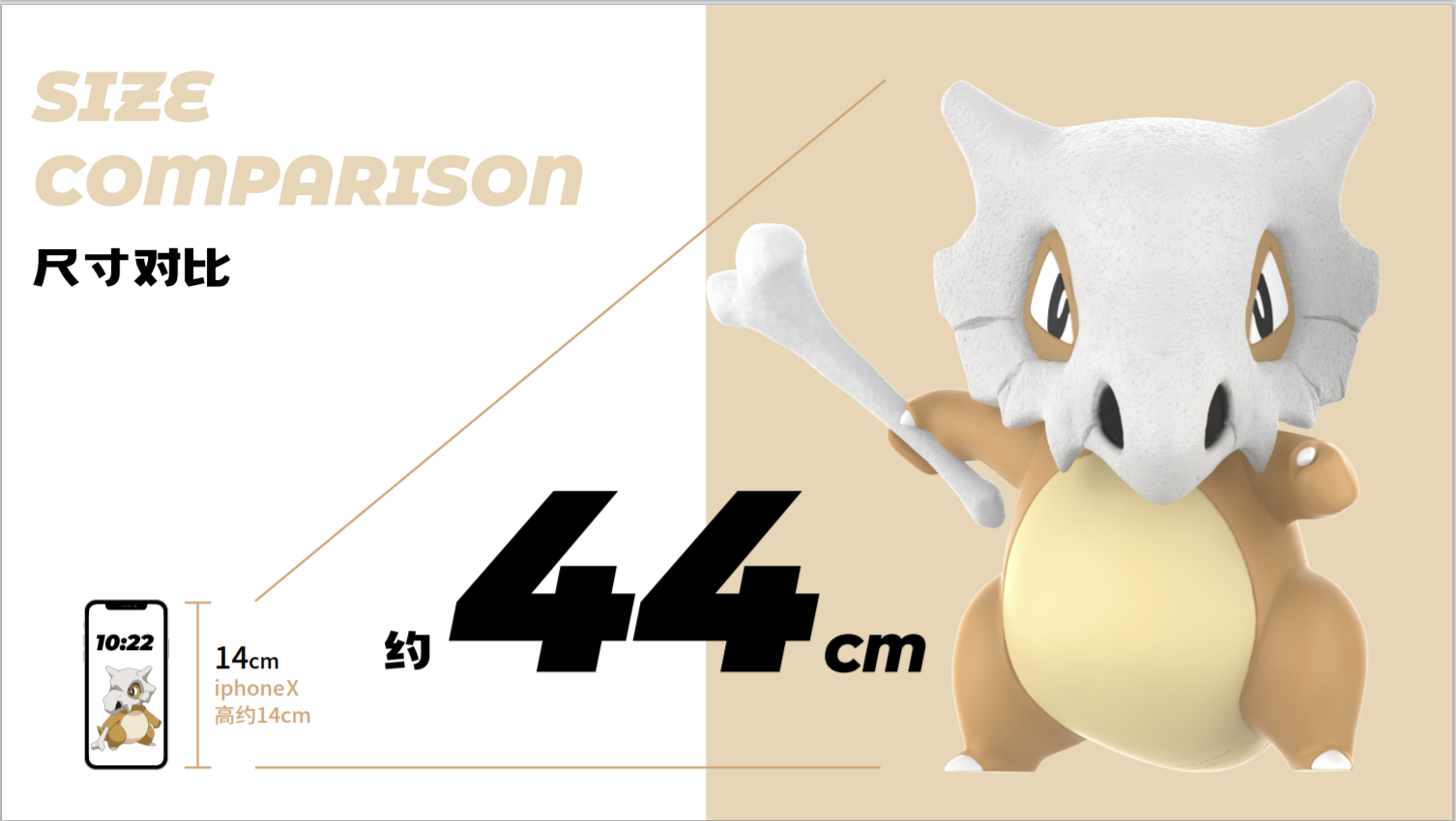 Funism - Cubone