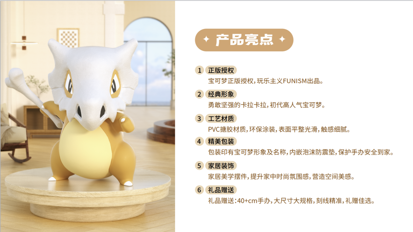 Funism - Cubone