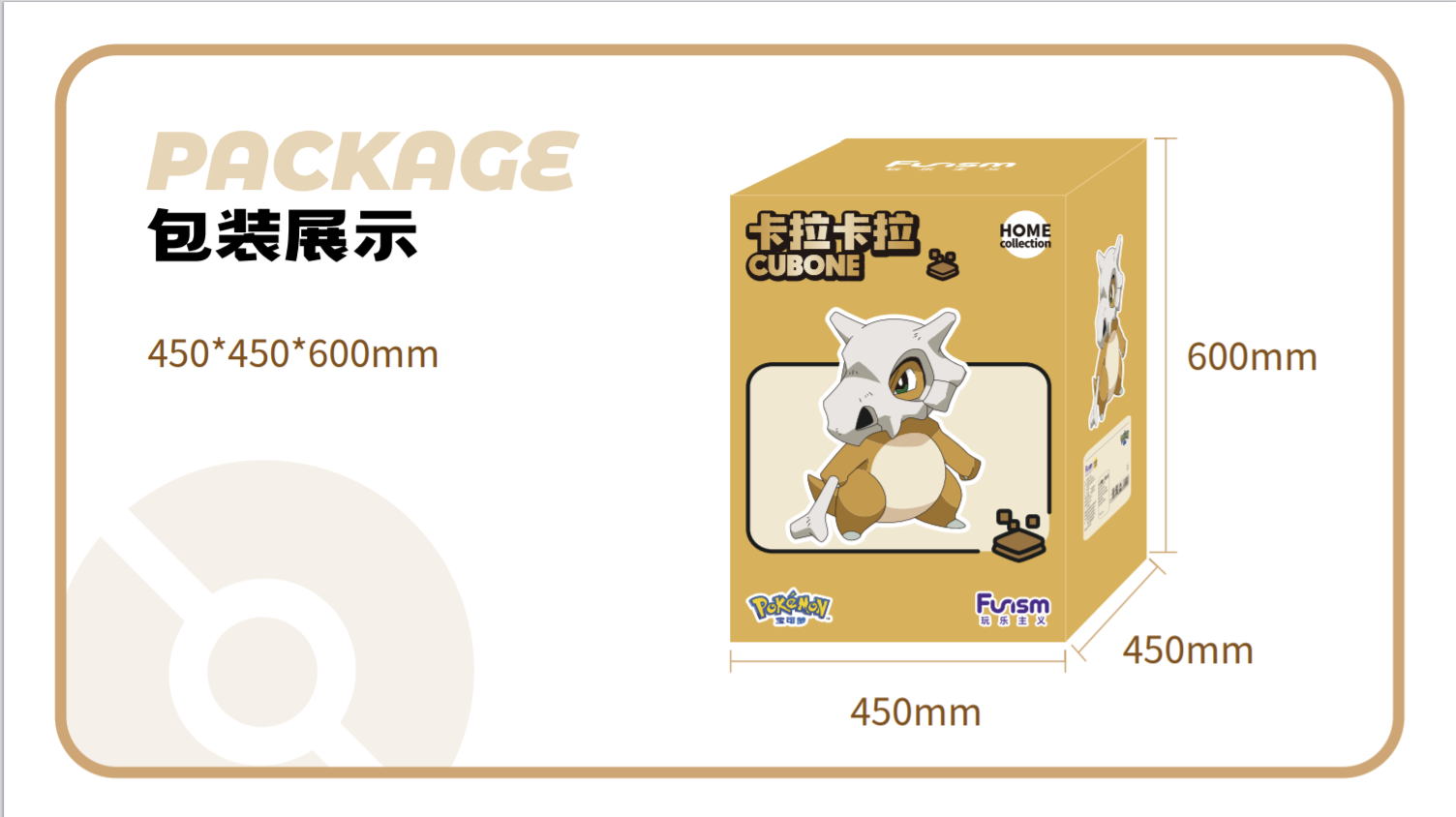 Funism - Cubone