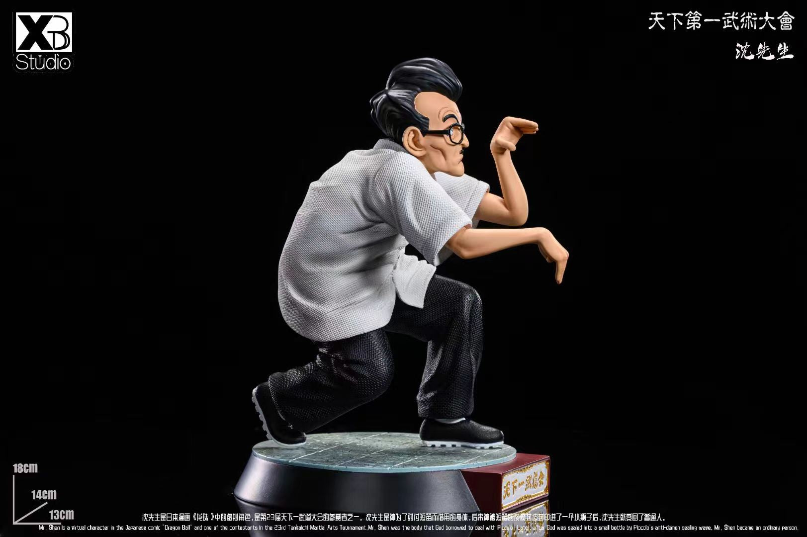 XBD Studio - Master Mutaito / Shen