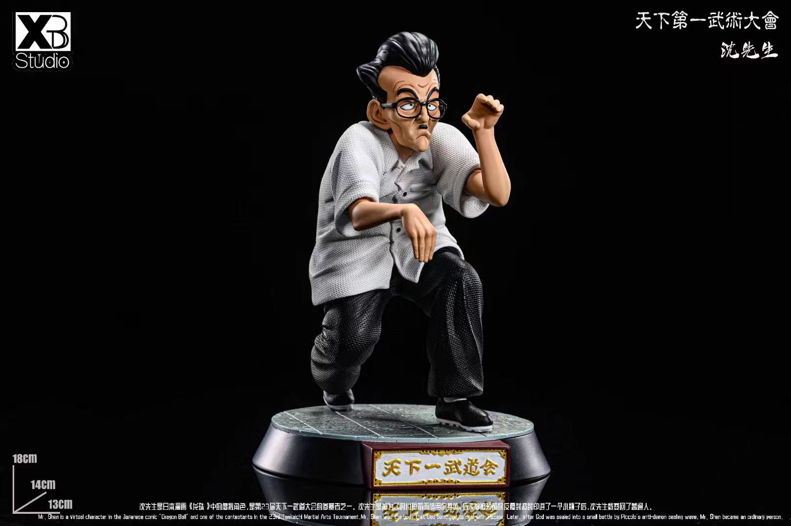 XBD Studio - Master Mutaito / Shen
