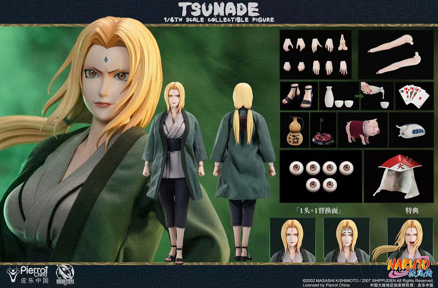 Rocket Toys x Pierrot China - Movable Tsunade [Licensed]