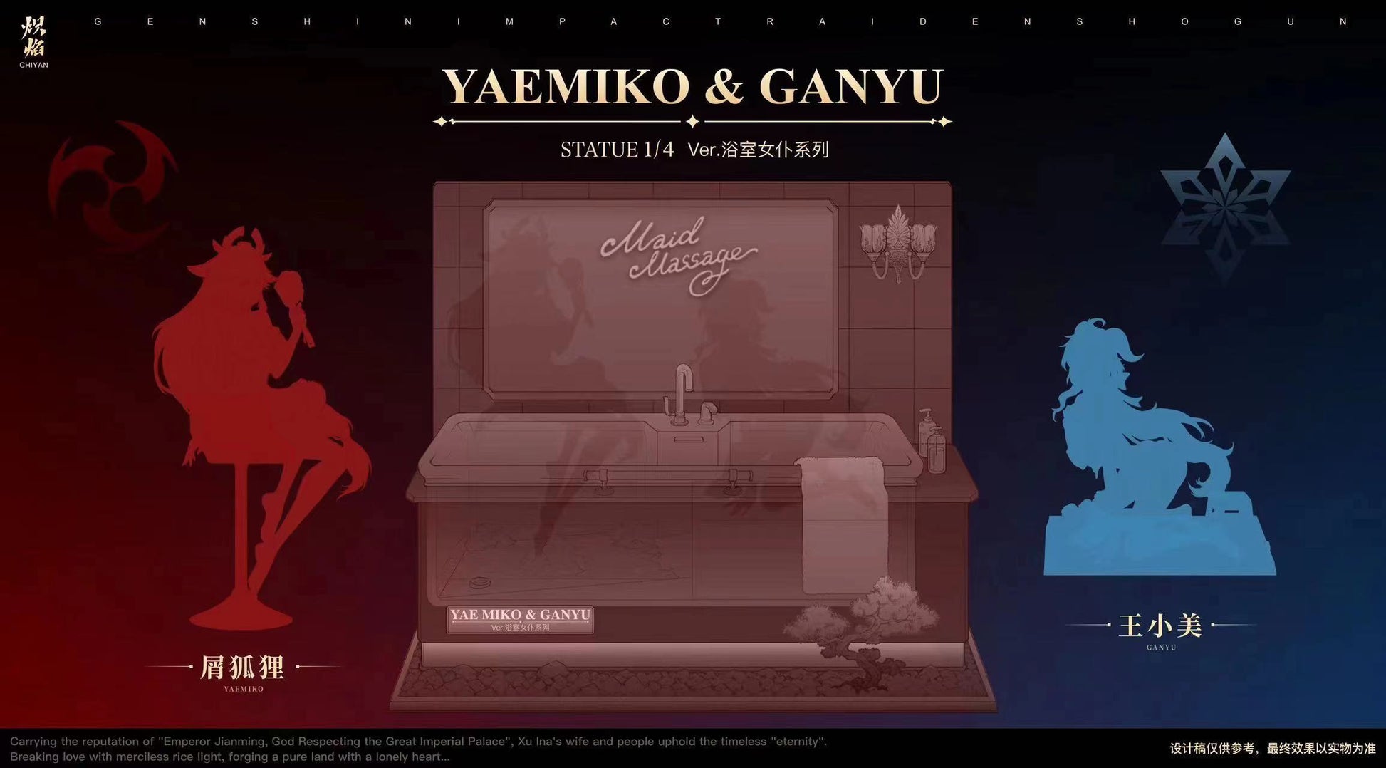 Chi Yan Studio x Sheng Ge Studio - Raiden Shogun Maid Ver. [4 Variants]
