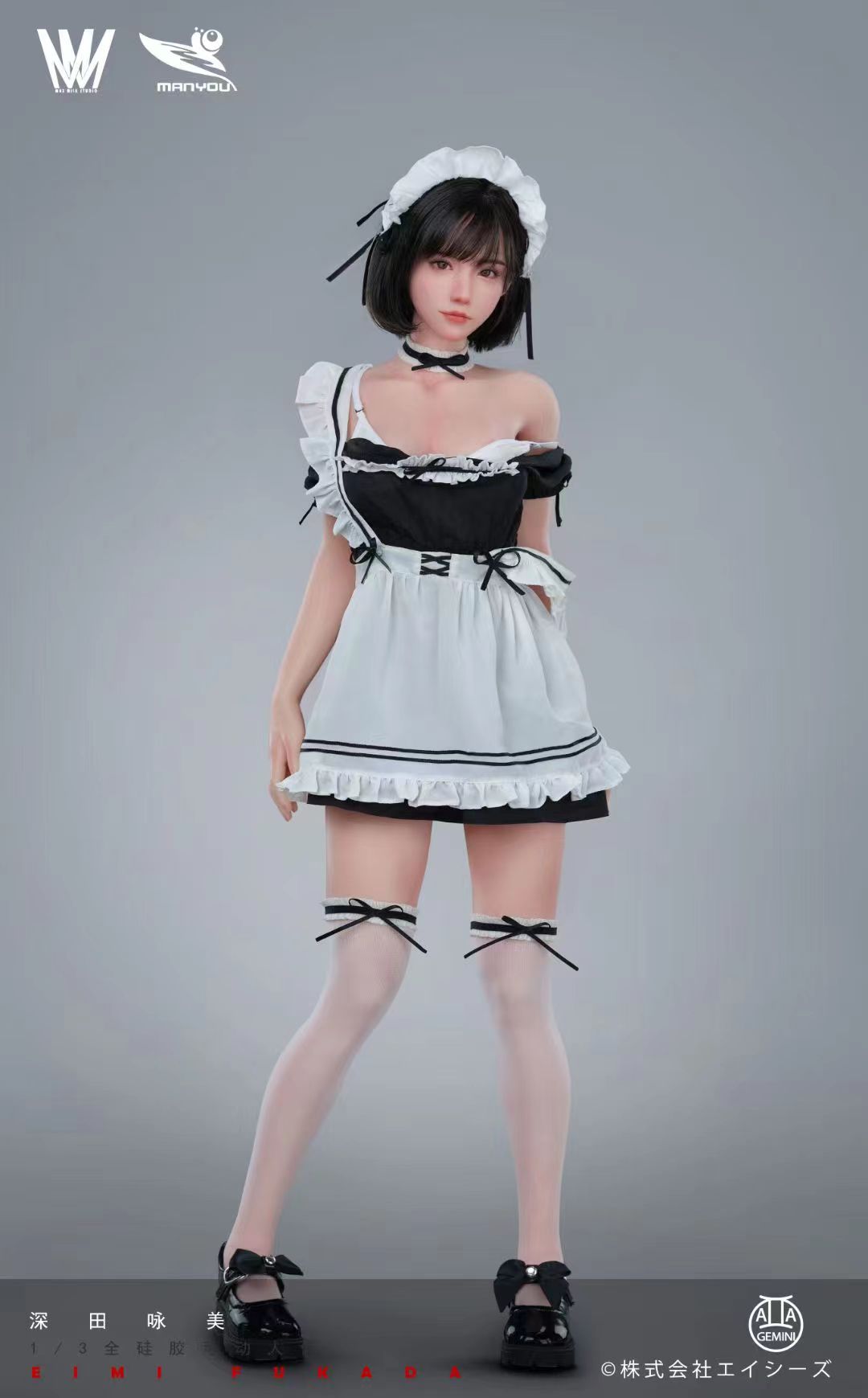 Max Milk Studio x ManYou Studio - Eimi Fukada Silicone Action Figures [1/3 Scale]