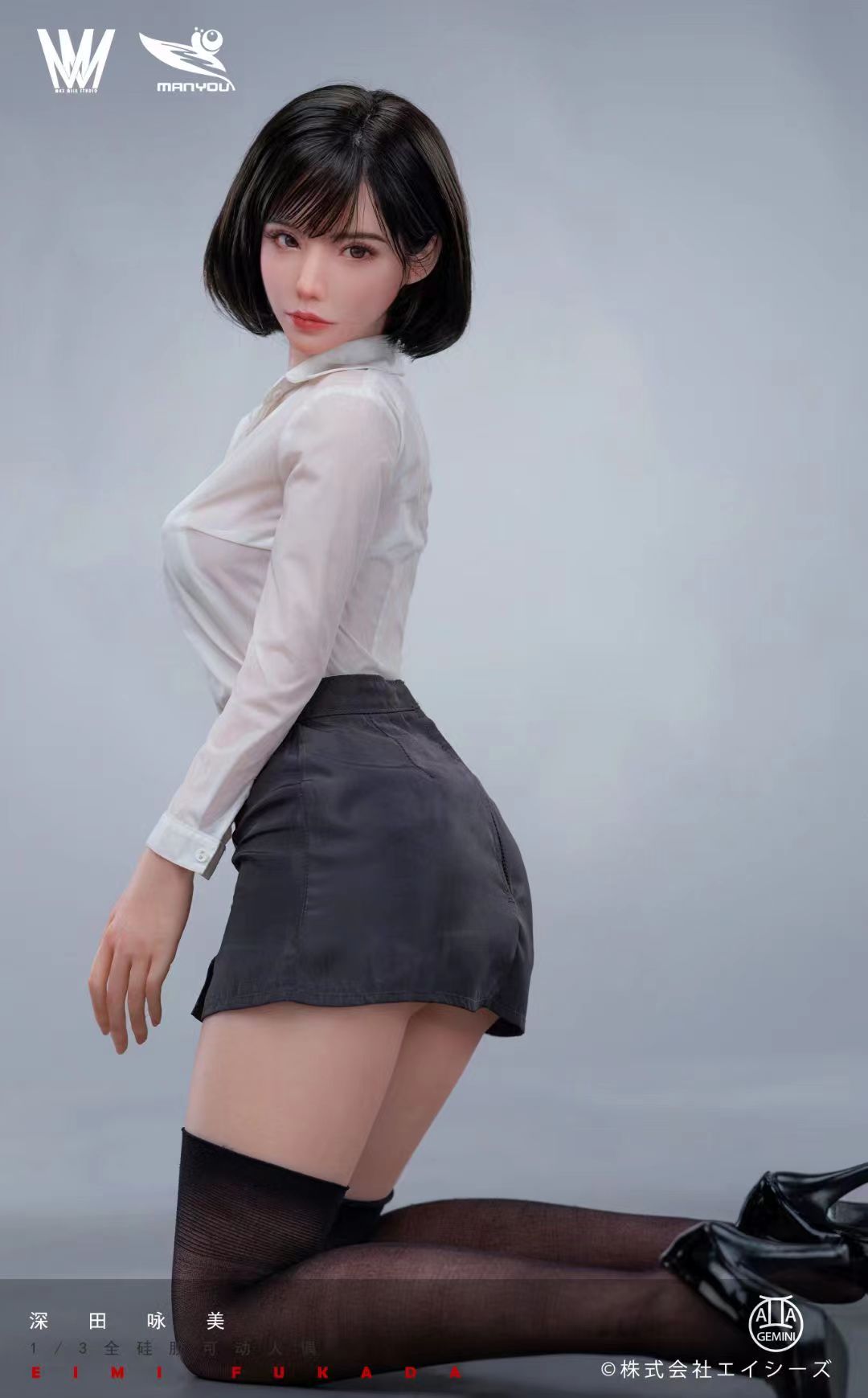 Max Milk Studio x ManYou Studio - Eimi Fukada Silicone Action Figures [1/3 Scale]