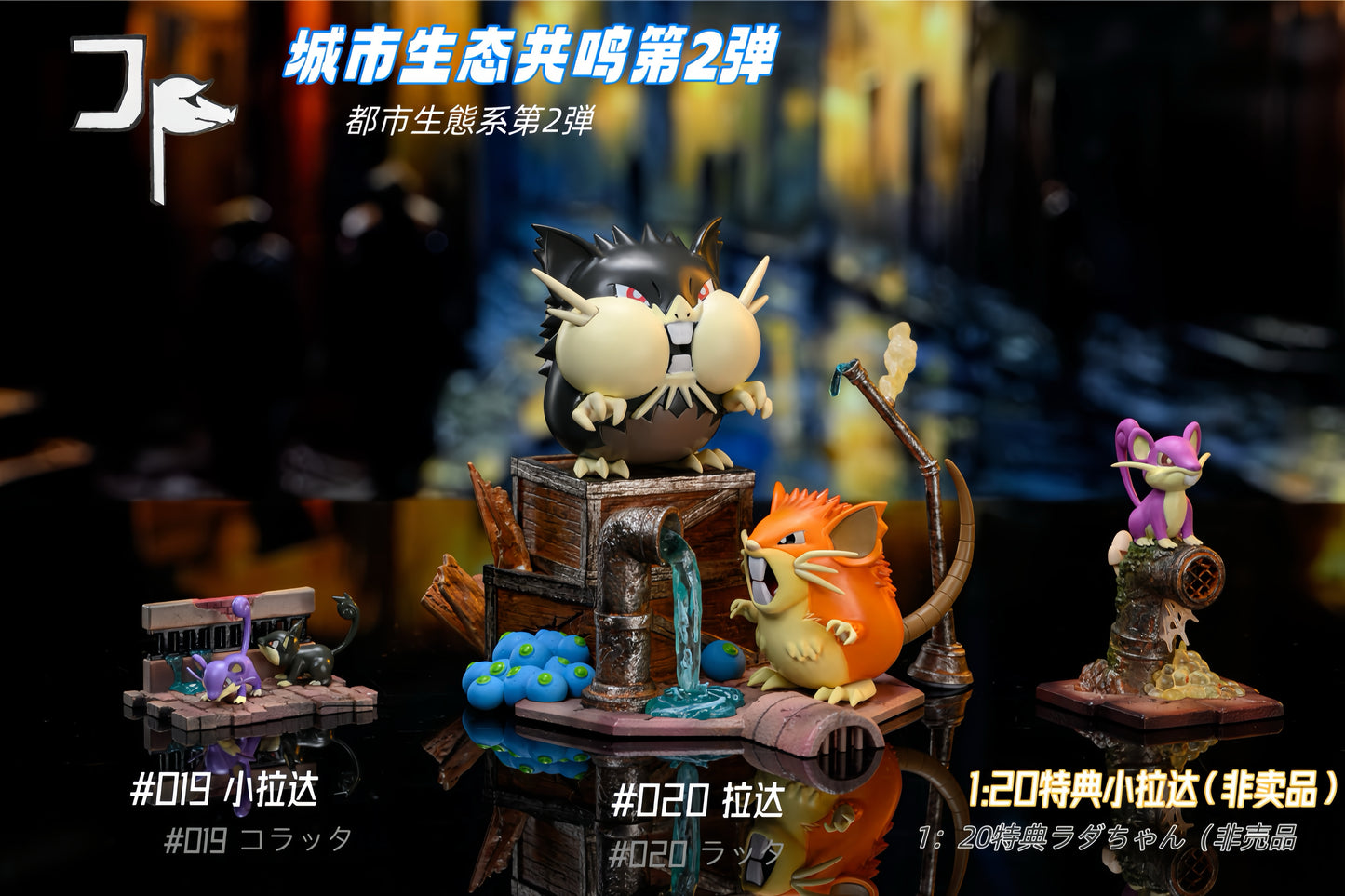 JP Studio - Raticate Evolution Group [8 Variants]