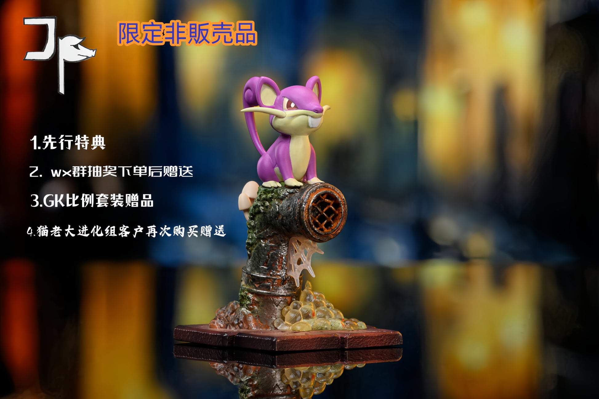 JP Studio - Raticate Evolution Group [8 Variants]