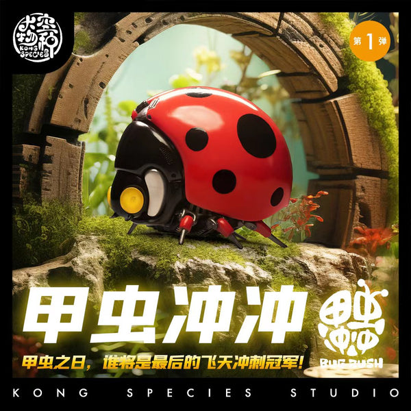 Kong Species Studio - Beetle Motorcycle 1.0 [4 Variants]