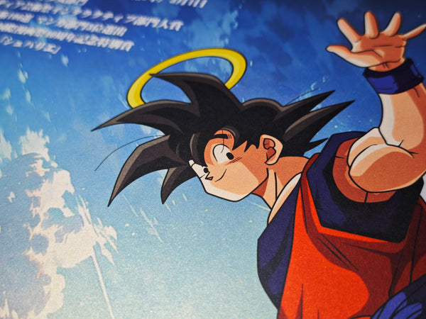 Drunky Monkey Crew Studio - Goodbye Akira Toriyama Son Goku Poster Frame [2 Variants]