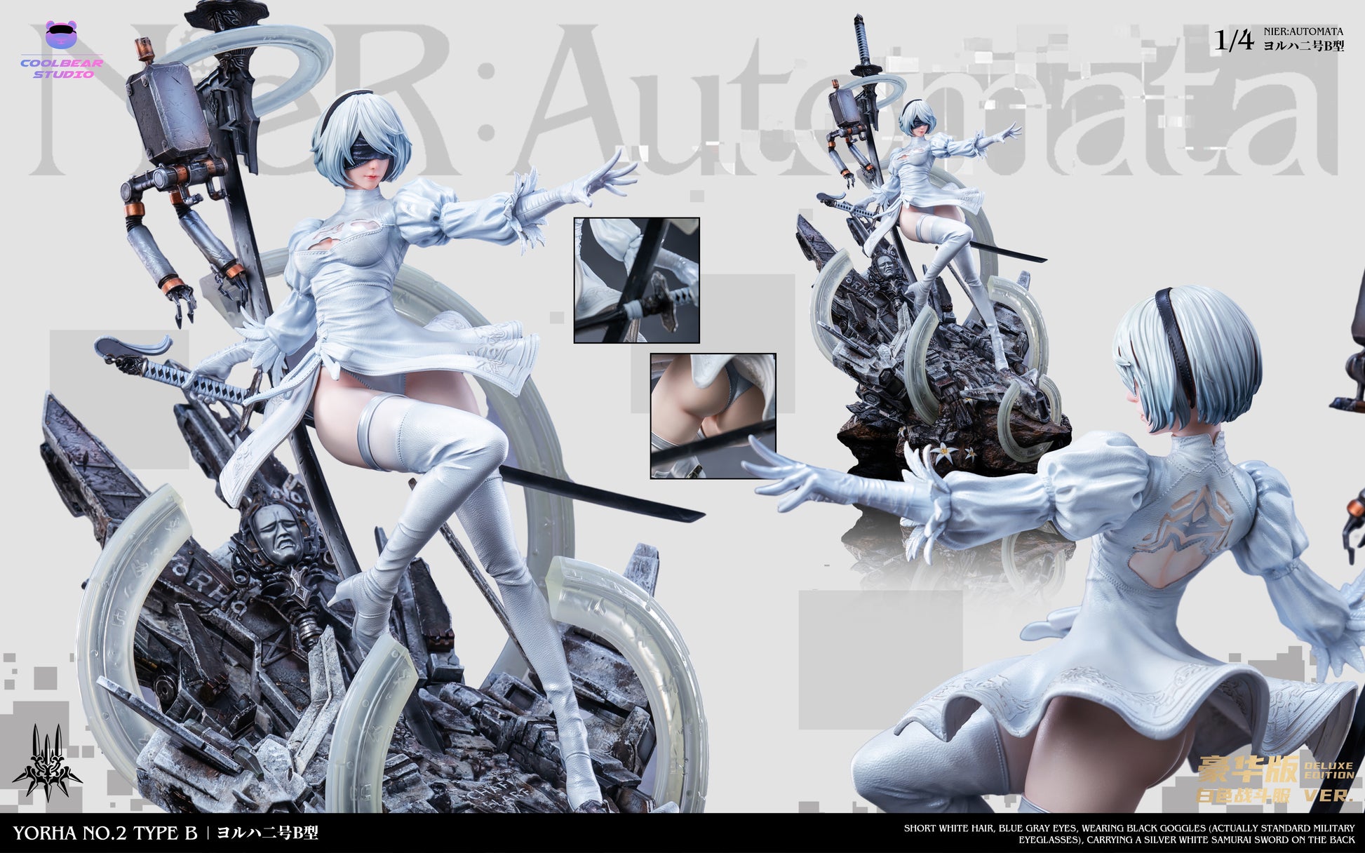 Coolbear Studio - YoRHa No.2 Type B / 2B [14 Variants]