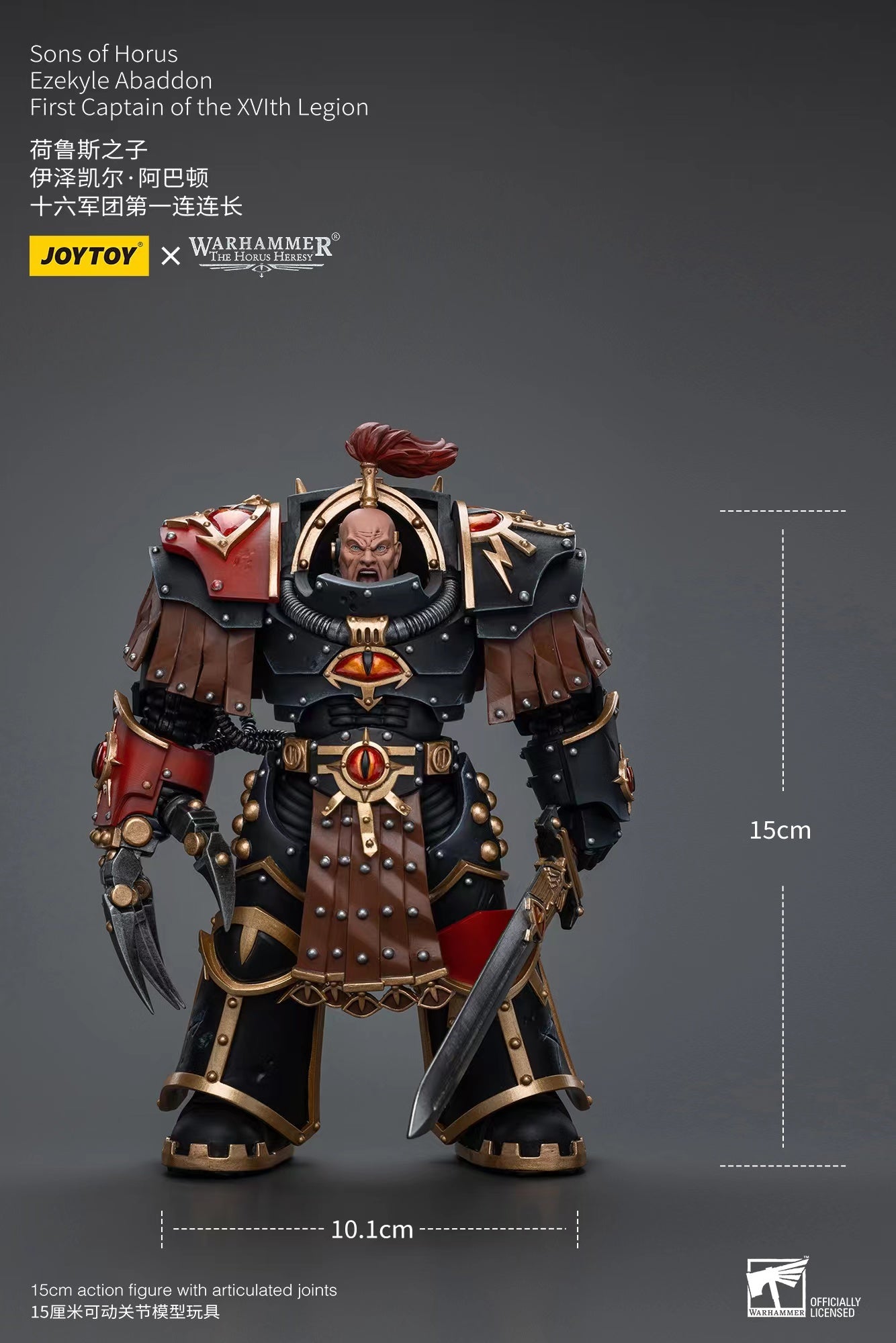 JOYTOY - Sons of Horus Ezekyle Abaddon First Captain of the XVIth Legion