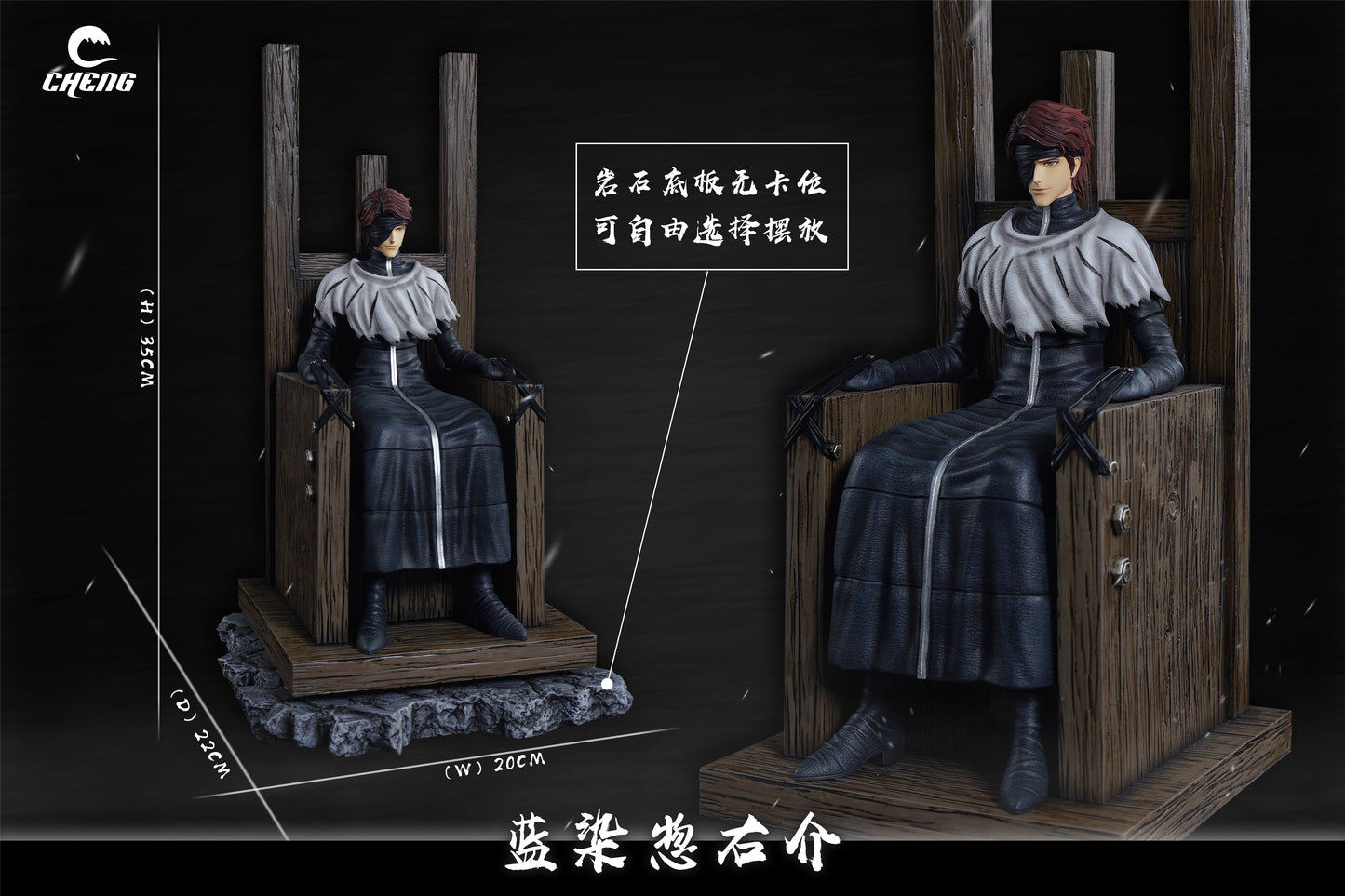 Cheng Studio - Sitting Sosuke Aizen [2 Variants]