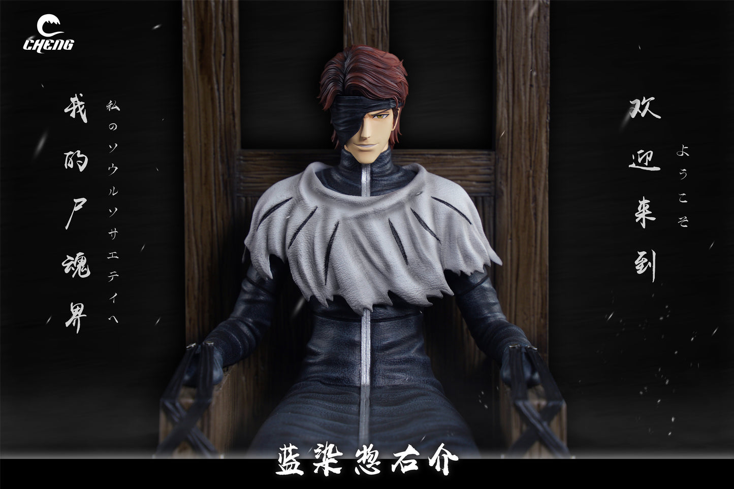 Cheng Studio - Sitting Sosuke Aizen [2 Variants]