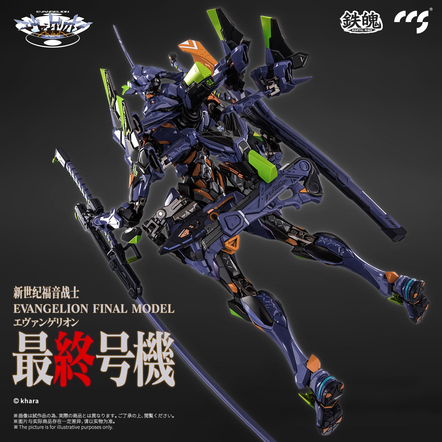 CCS TOYS - Evangelion Final Model
