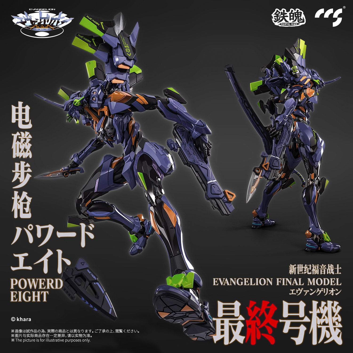 CCS TOYS - Evangelion Final Model