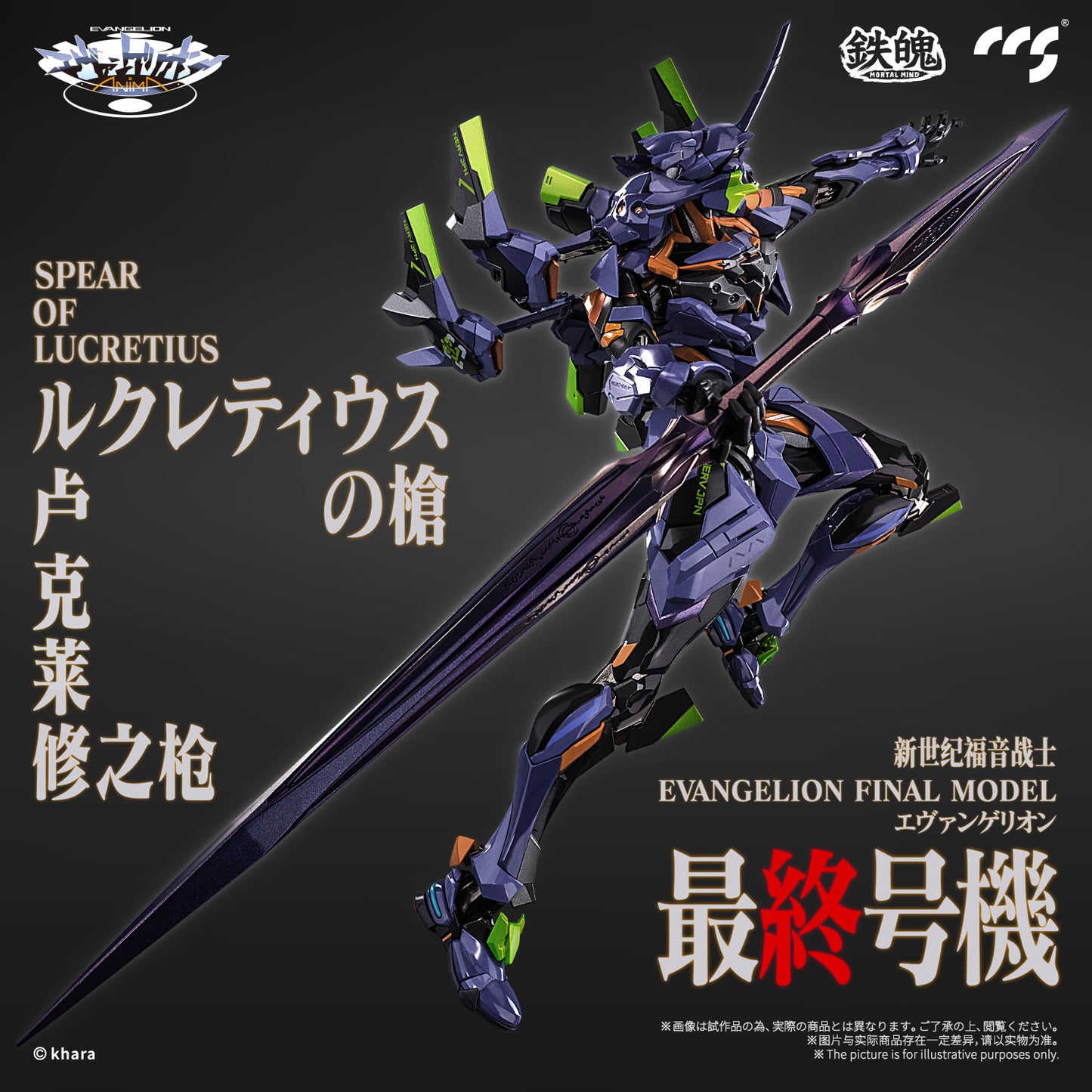 CCS TOYS - Evangelion Final Model