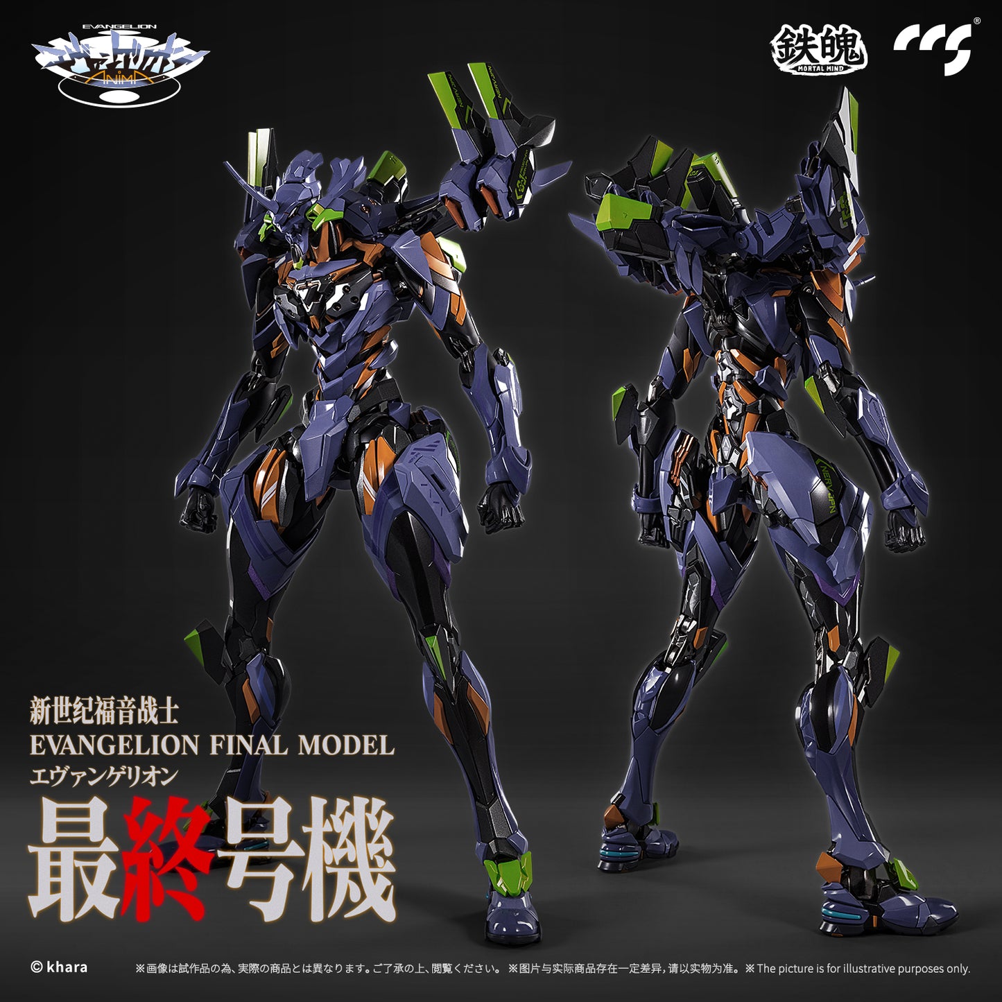 CCS TOYS - Evangelion Final Model